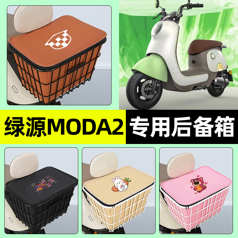 【防水收纳+内胆】电动车铁车筐