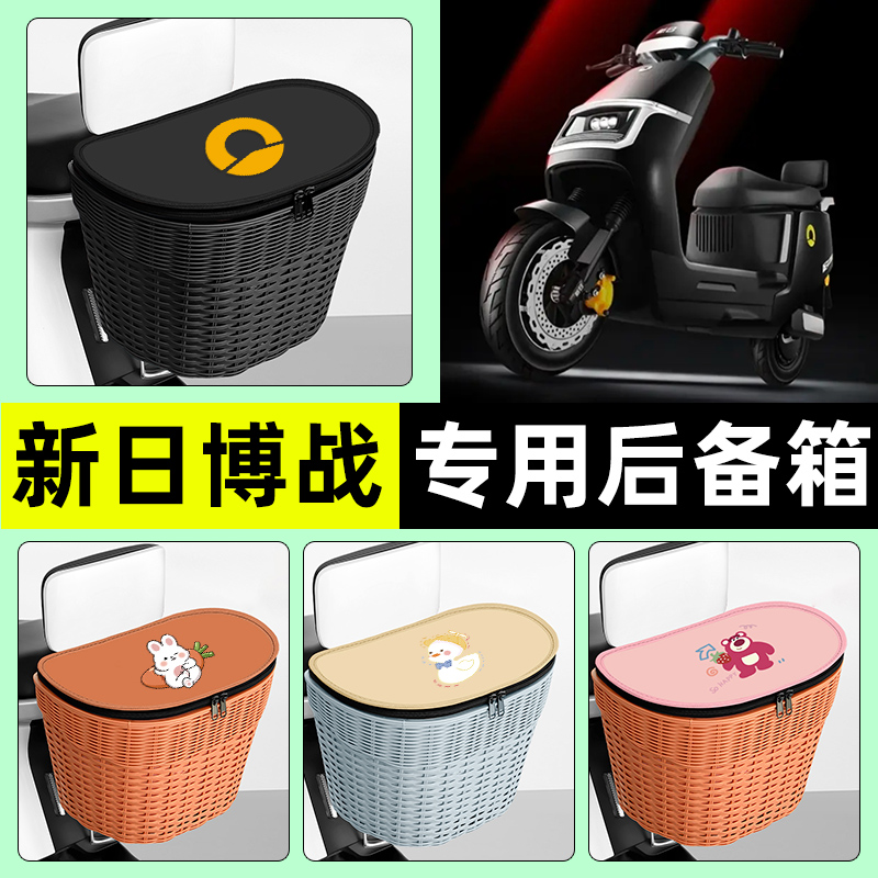 【防水收纳+内胆】电动车后车筐