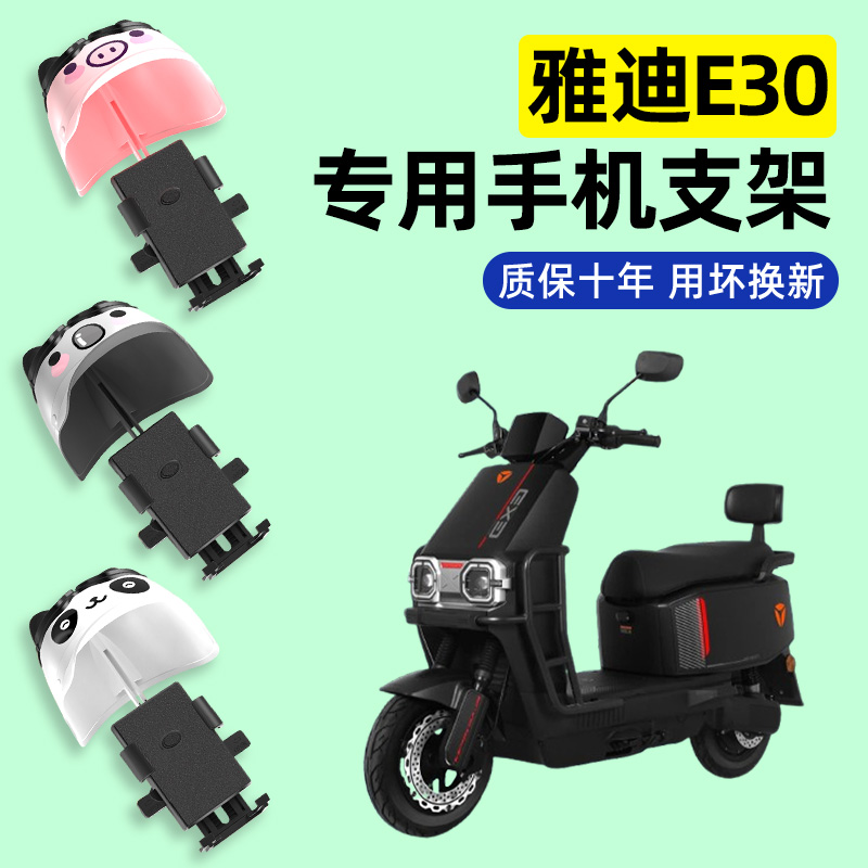 【2025新款防雨】电动车手机支架
