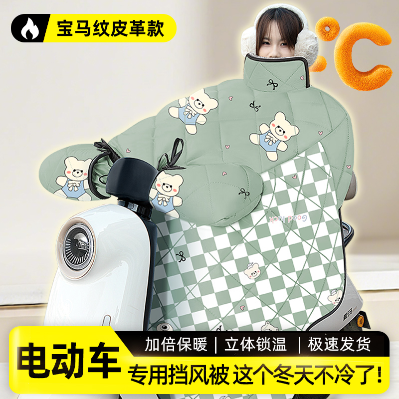 【2025新款加绒加厚】冬季挡风被