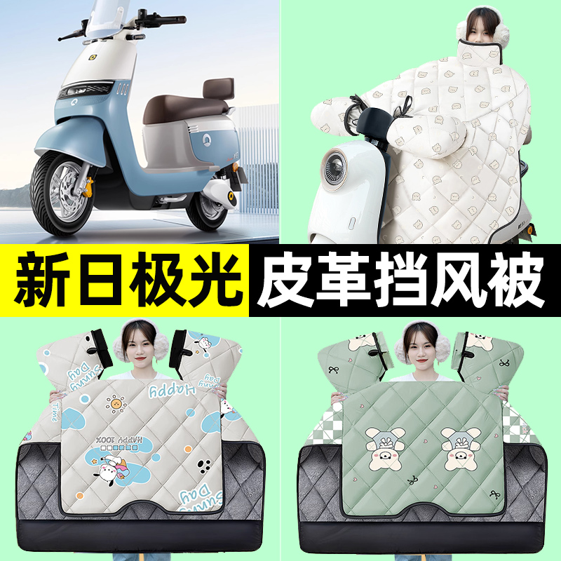 【冬季加绒加厚】电动车挡风被