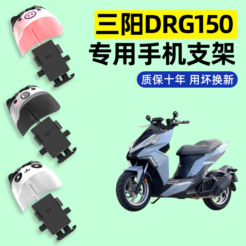 【2025新款防雨】电动车手机支架