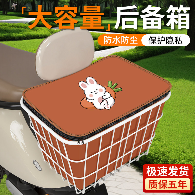 适用新国标电动车自行车篮子后车筐大容量后置车篮储物后备箱尾箱