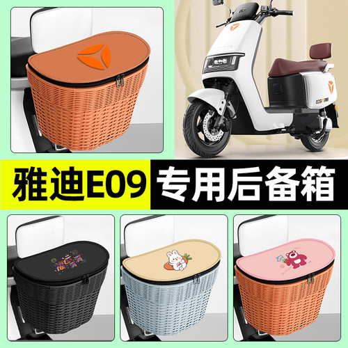 【防水收纳+内胆】电动车后车筐