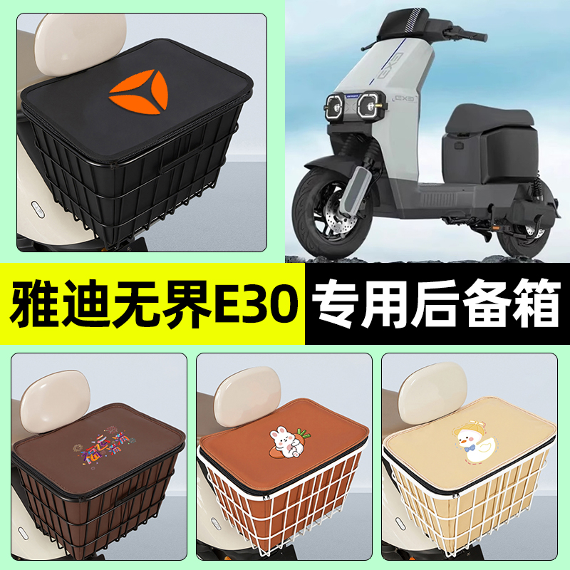 【防水收纳+内胆】电动车铁车筐