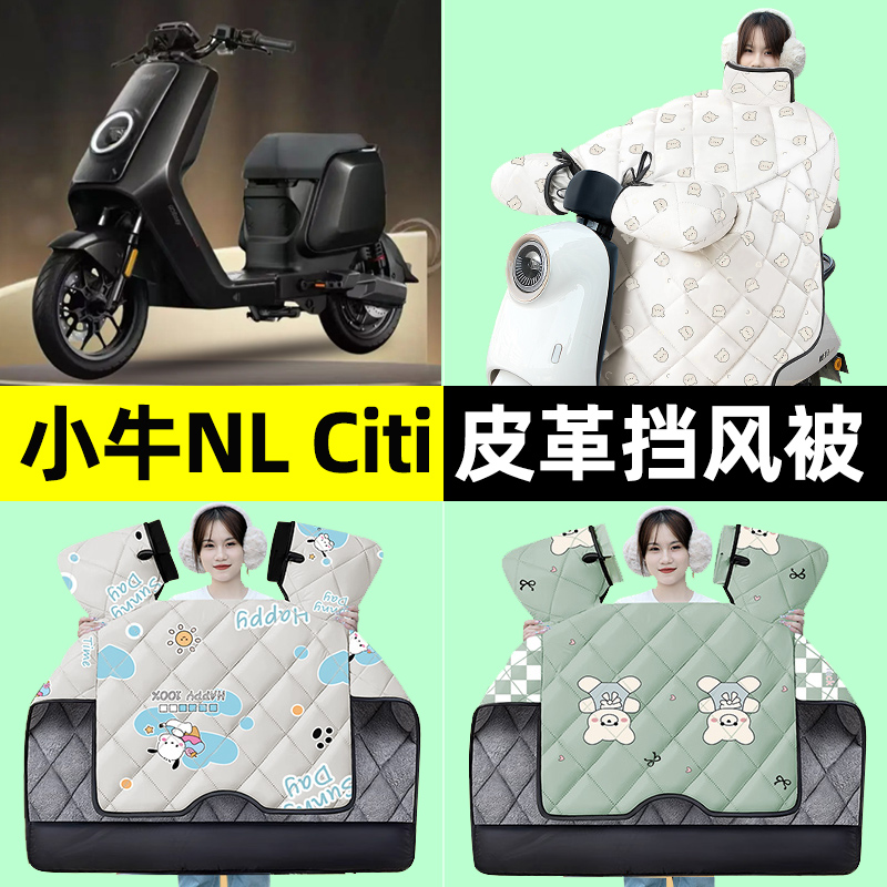 【冬季加绒加厚】电动车挡风被