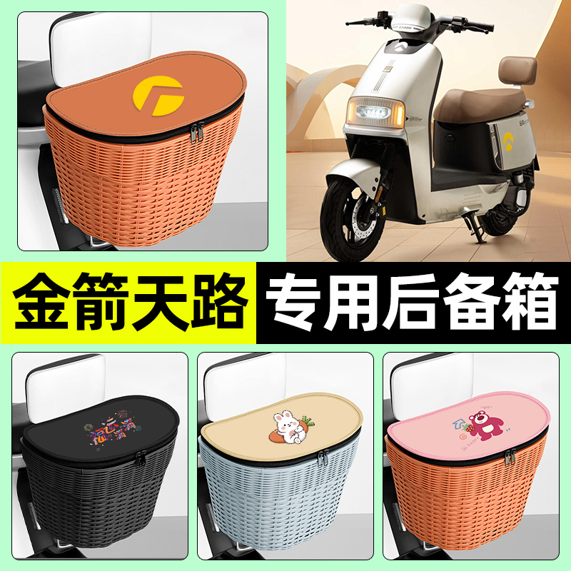 【防水收纳+内胆】电动车后车筐