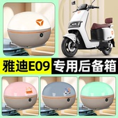 适用雅迪冠能E09 饰配件 D电动车后备箱储物尾箱大容量改装 一M