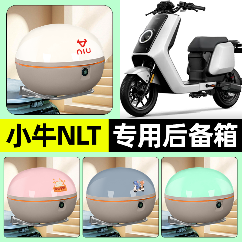 【大容量储物收纳】电动车后备箱