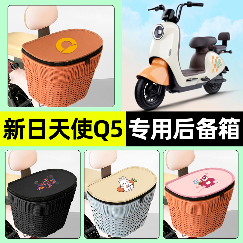 【防水收纳+内胆】电动车后车筐