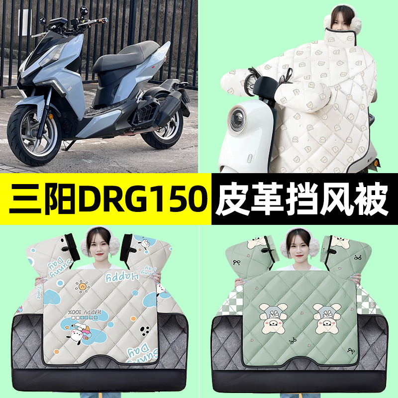【冬季加绒加厚】电动车挡风被