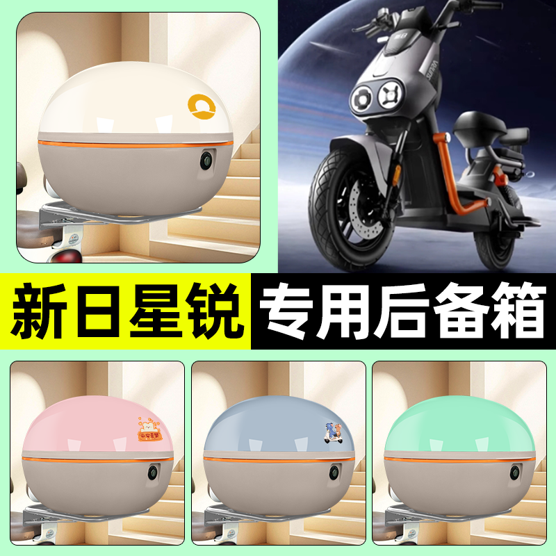 【大容量储物收纳】电动车后备箱