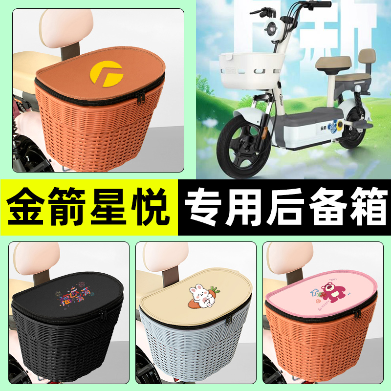 【防水收纳+内胆】电动车后车筐
