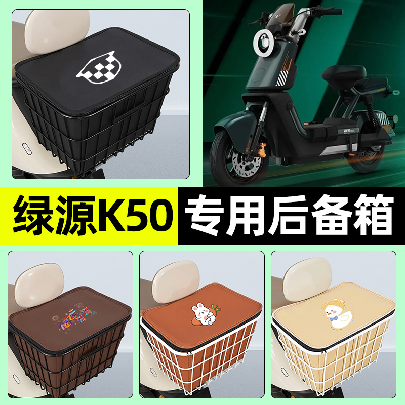 【防水收纳+内胆】电动车铁车筐