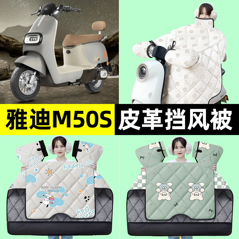【冬季加绒加厚】电动车挡风被