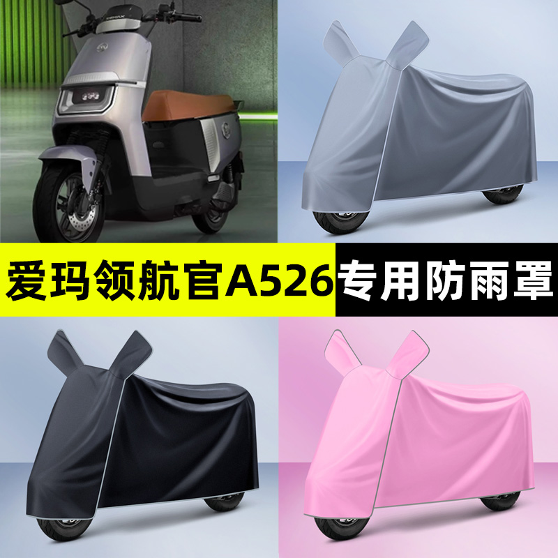 【加厚牛津布防雨】电动车车衣