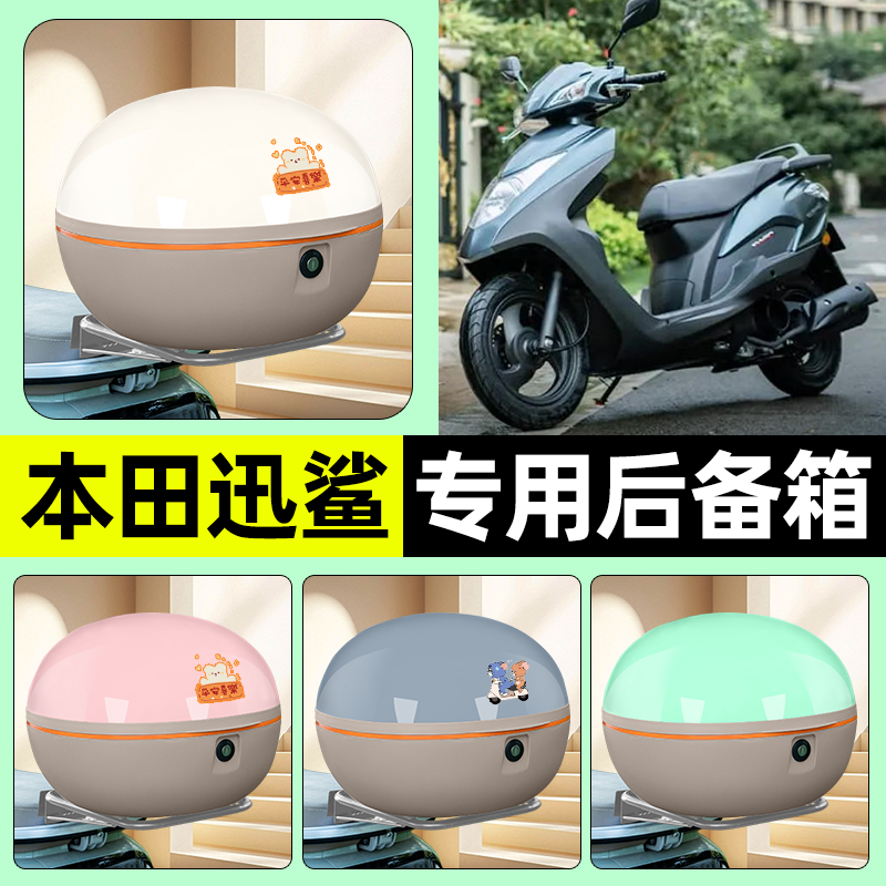 【大容量储物收纳】电动车后备箱