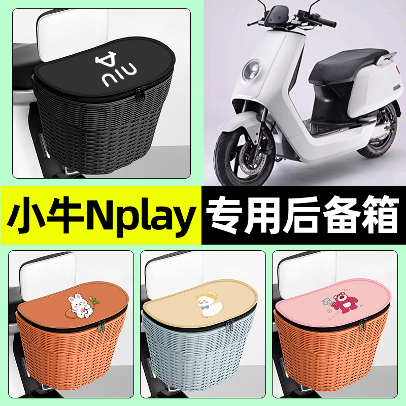 【防水收纳+内胆】电动车后车筐