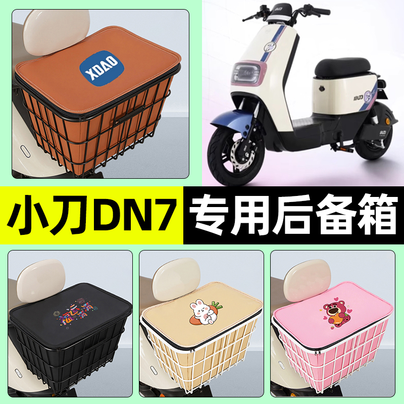 【防水收纳+内胆】电动车铁车筐