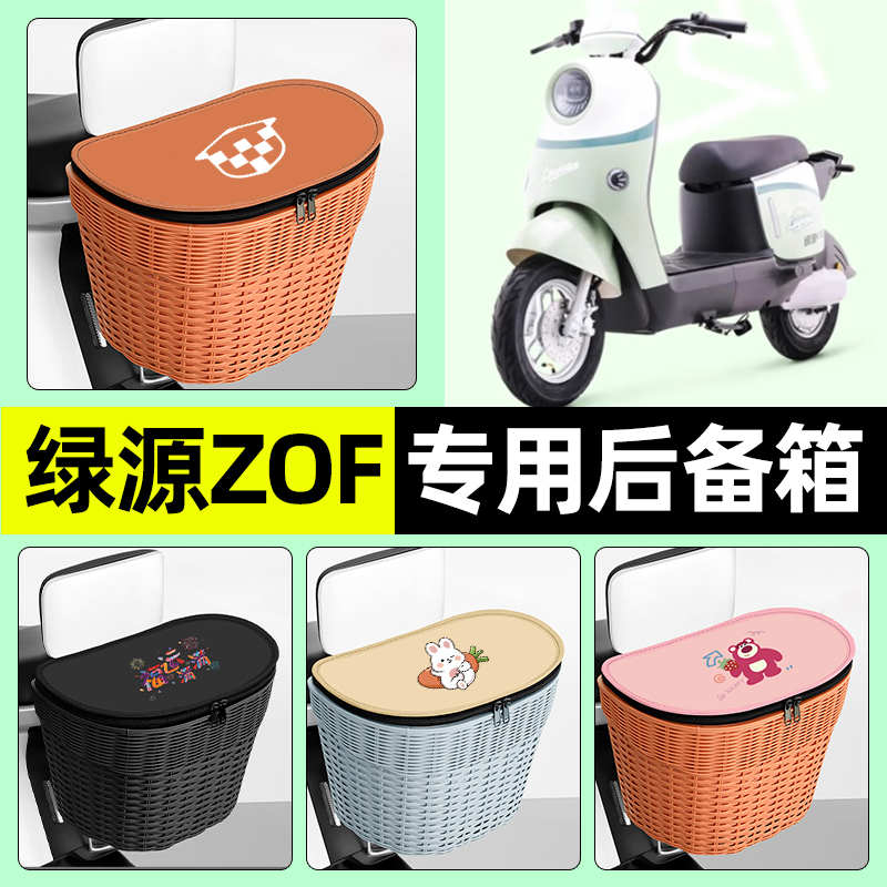 【防水收纳+内胆】电动车后车筐