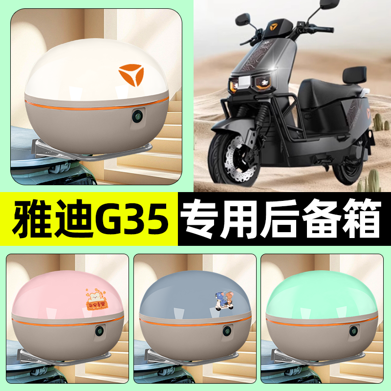 【大容量储物收纳】电动车后备箱