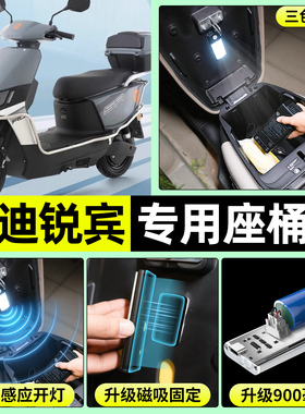 适用雅迪锐宾M电瓶电动车内置LED超亮夜间照明夜灯免接线改装配件
