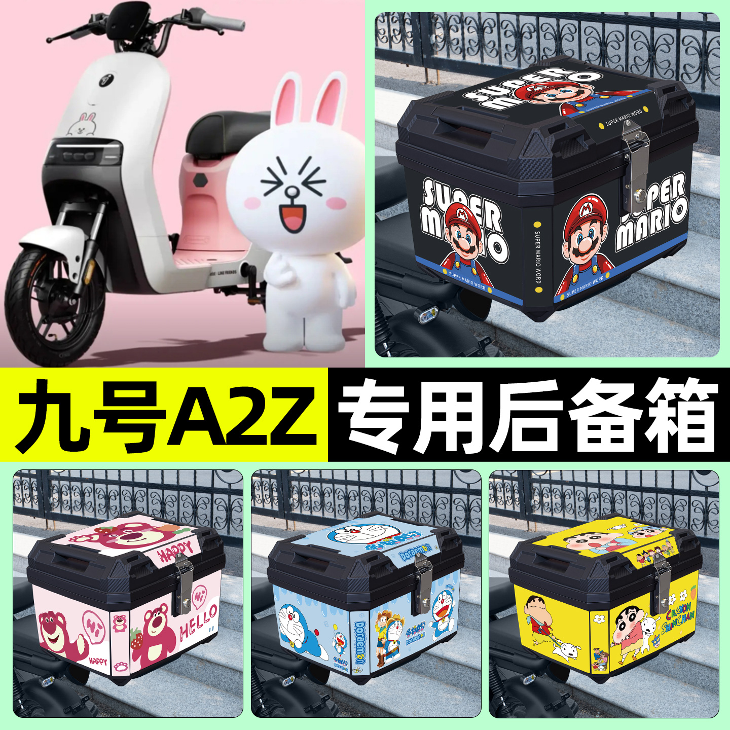 适用【九号A2z】电动车后备箱