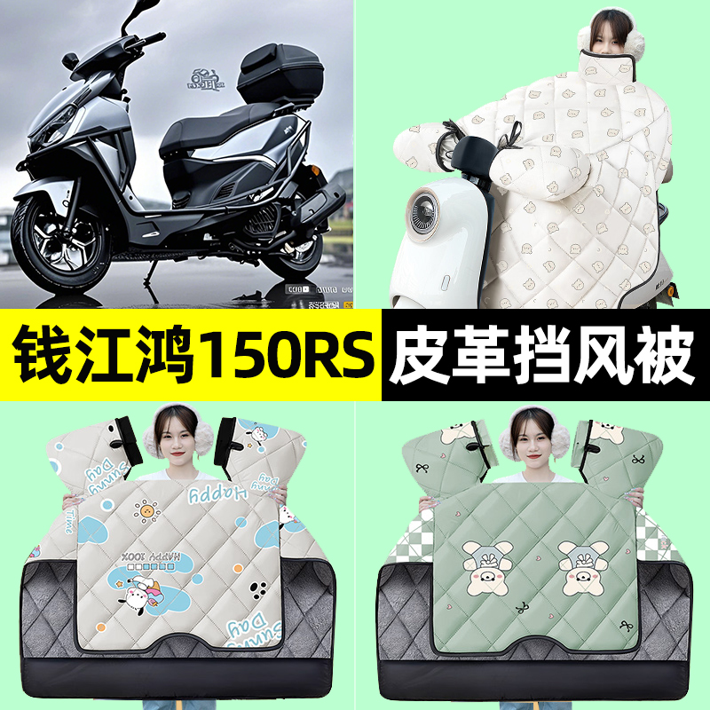 【冬季加绒加厚】电动车挡风被