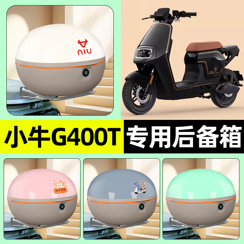 【大容量储物收纳】电动车后备箱
