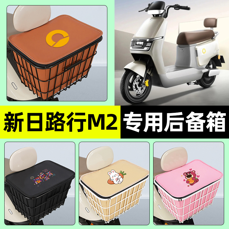 【防水收纳+内胆】电动车铁车筐