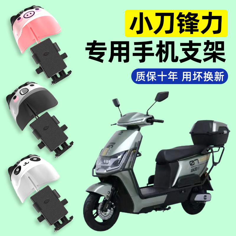 【2025新款防雨】电动车手机支架