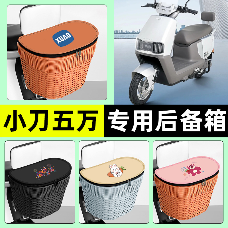 【防水收纳+内胆】电动车后车筐