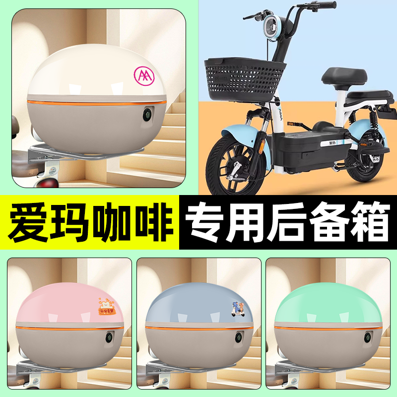 【大容量储物收纳】电动车后备箱