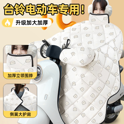 【冬季加绒加厚】电动车挡风被