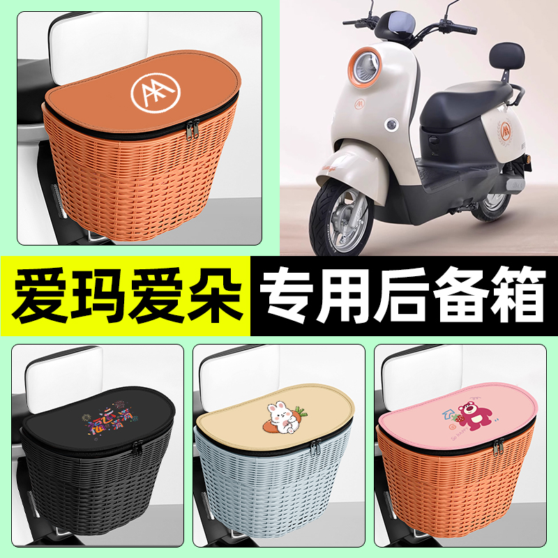 【防水收纳+内胆】电动车后车筐