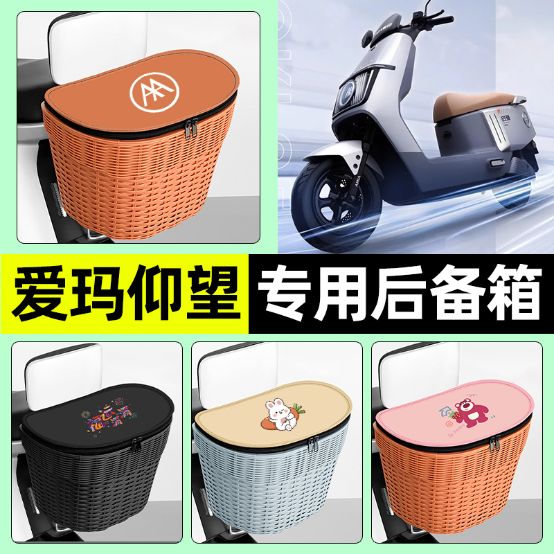 【防水收纳+内胆】电动车后车筐