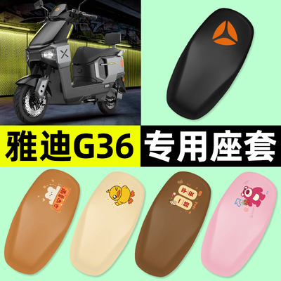 适用【雅迪G36-M】电动车座套