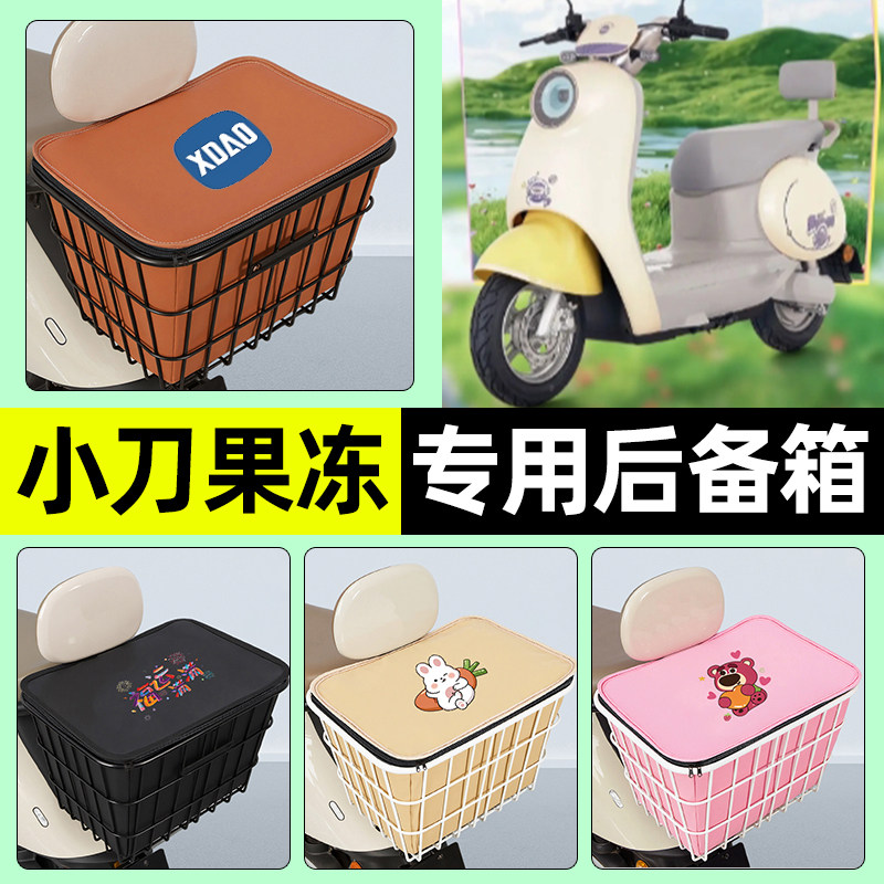 【防水收纳+内胆】电动车铁车筐