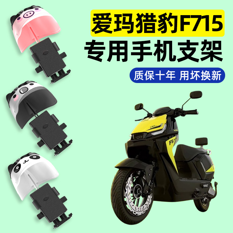 【2025新款防雨】电动车手机支架