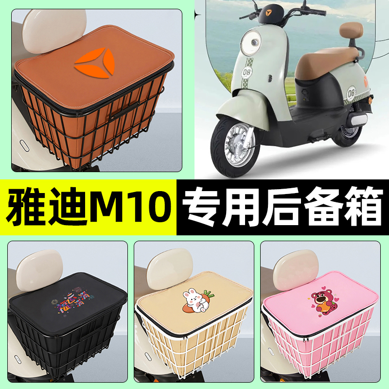 【防水收纳+内胆】电动车铁车筐