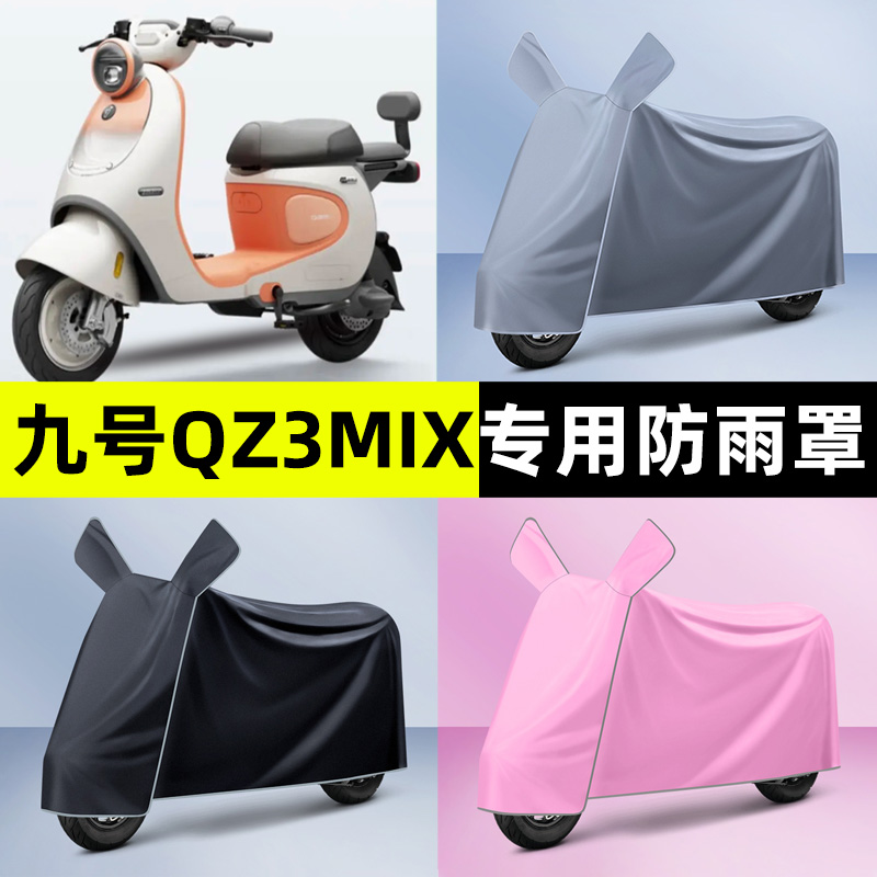 【加厚牛津布防雨】电动车车衣