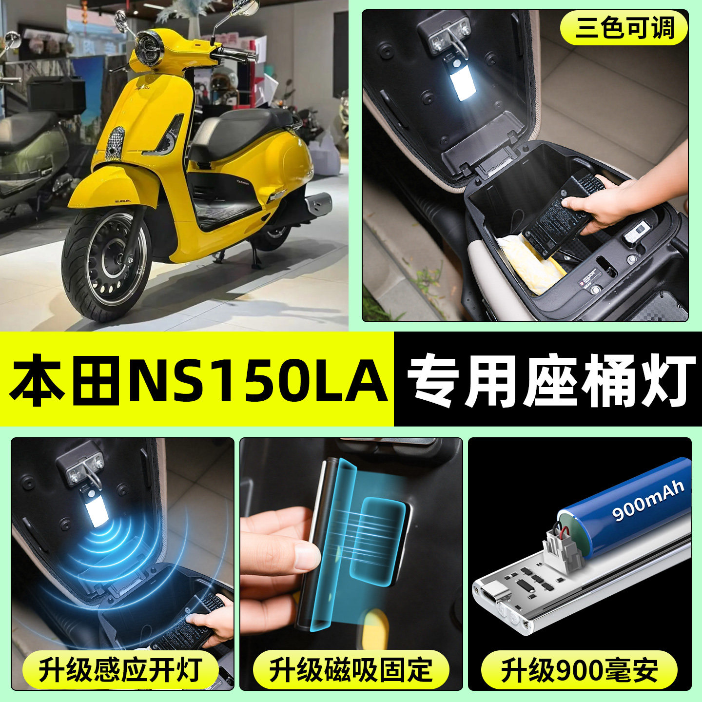 适用【本田NS150LA】座桶灯