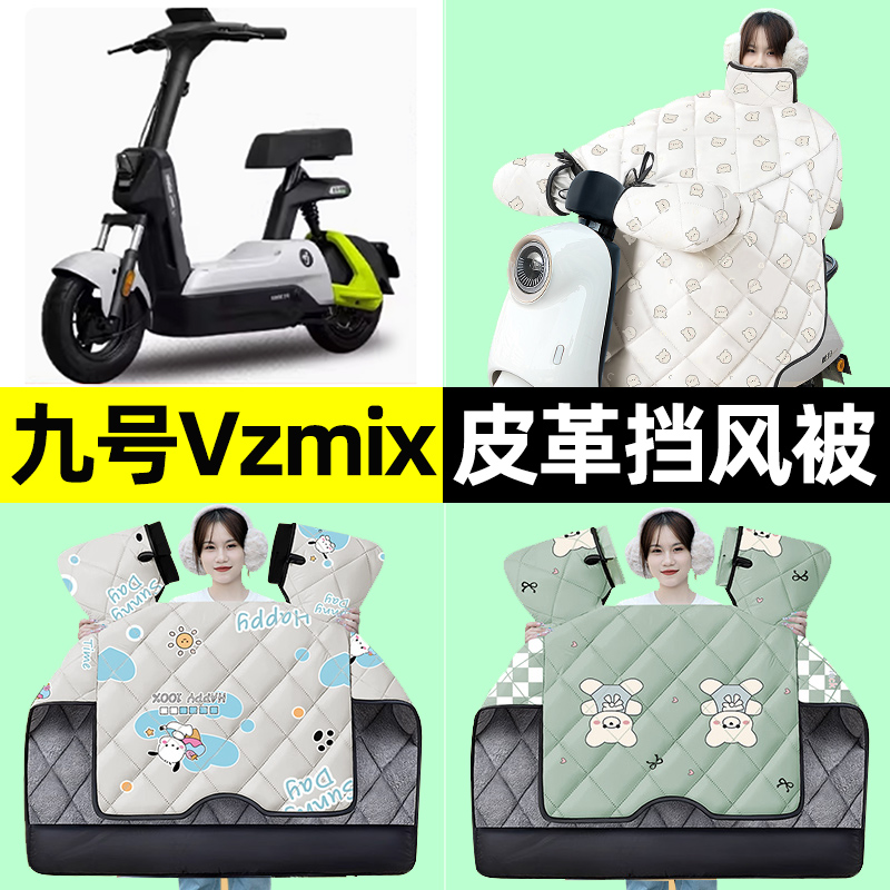 【冬季加绒加厚】电动车挡风被