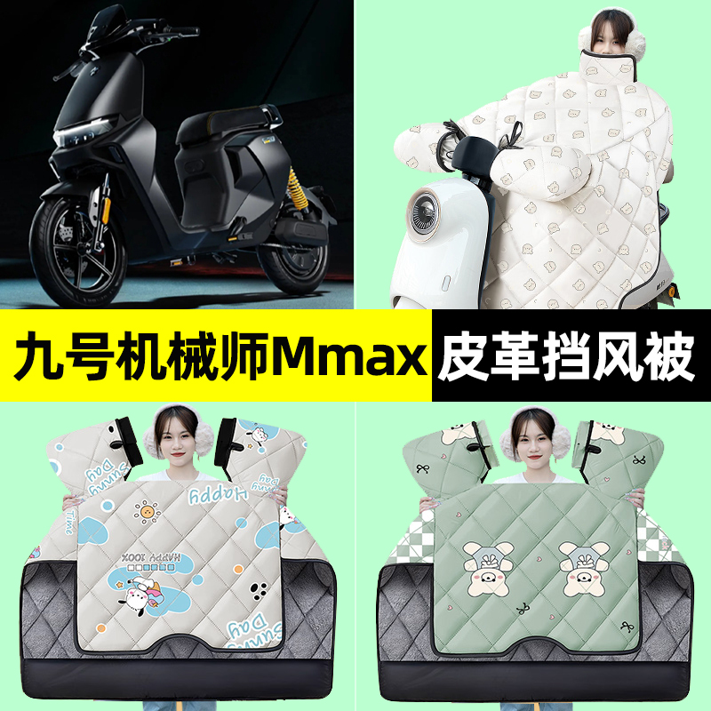 【冬季加绒加厚】电动车挡风被
