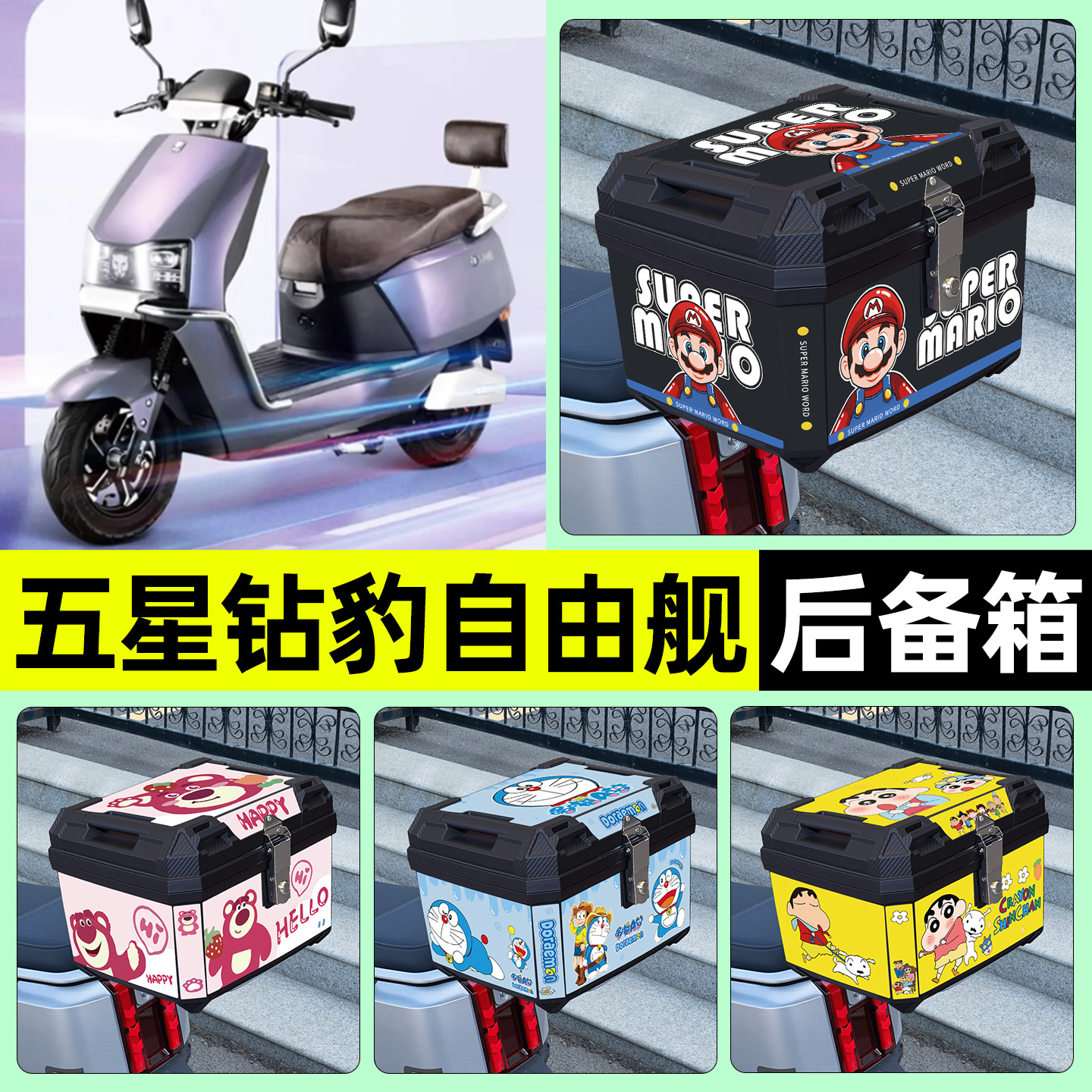 适用【五星钻豹自由舰】后备箱