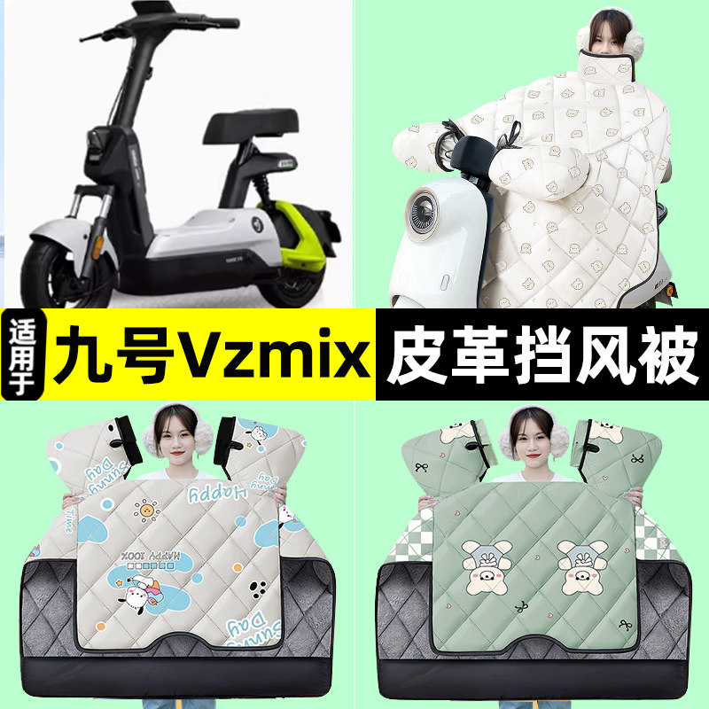 【冬季加绒加厚】电动车挡风被