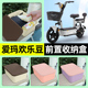 适用爱玛欢乐豆2024 C电瓶电动车前置储物盒收纳盒小配件 一