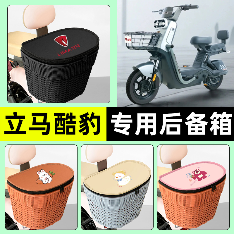 【防水收纳+内胆】电动车后车筐