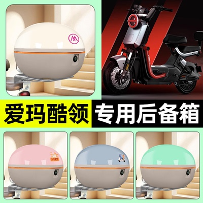 【大容量储物收纳】电动车后备箱