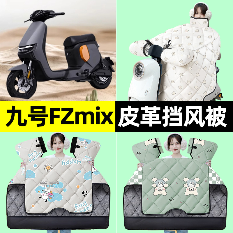 【冬季加绒加厚】电动车挡风被